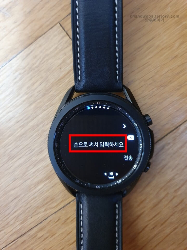 갤럭시워치 카카오톡 답장방법3