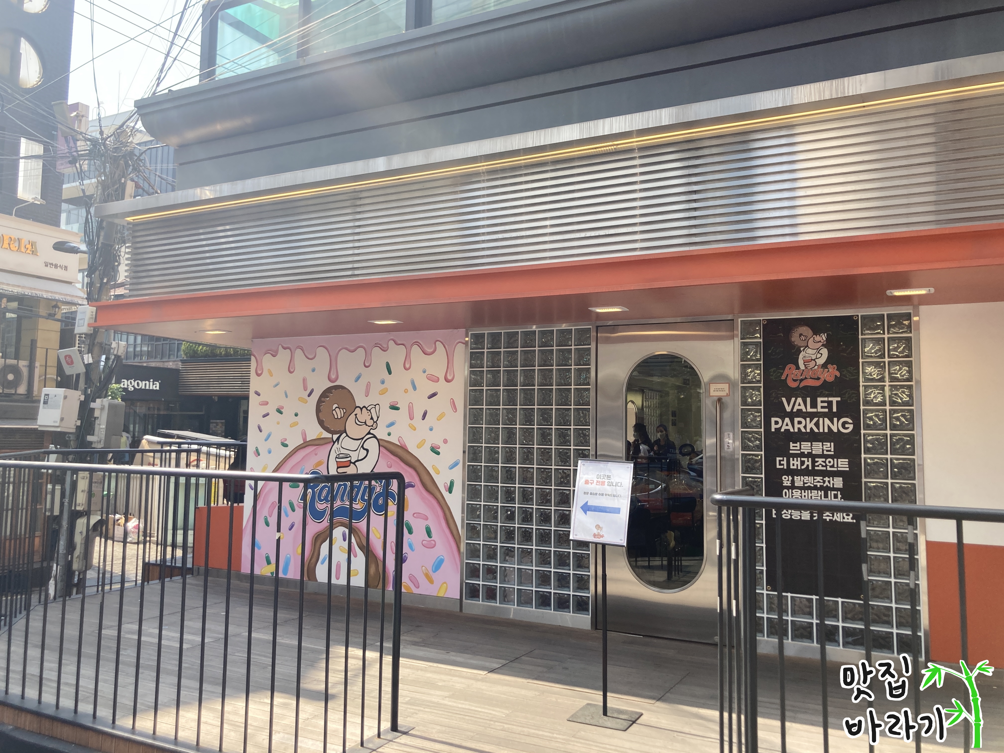 랜드스 도넛 22