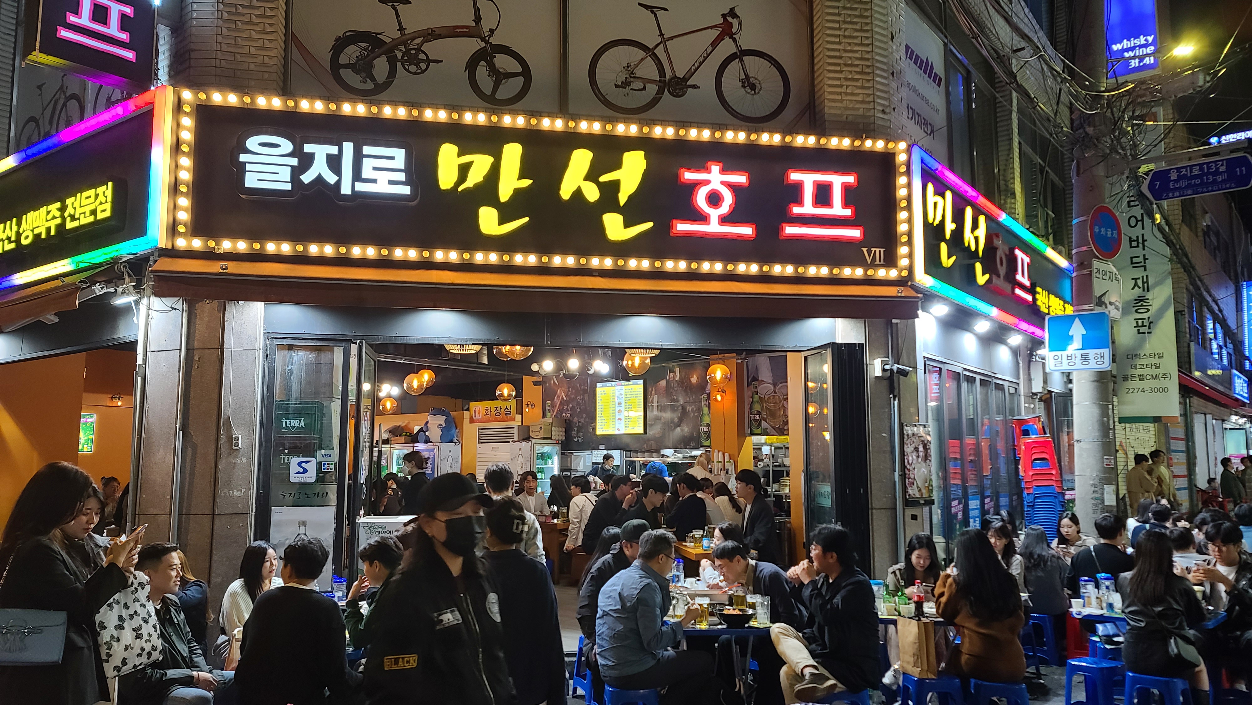 만선호프
