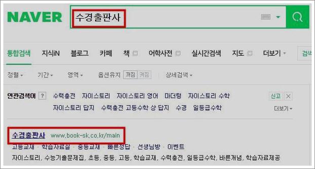 수력충전 고등수학 상 답지