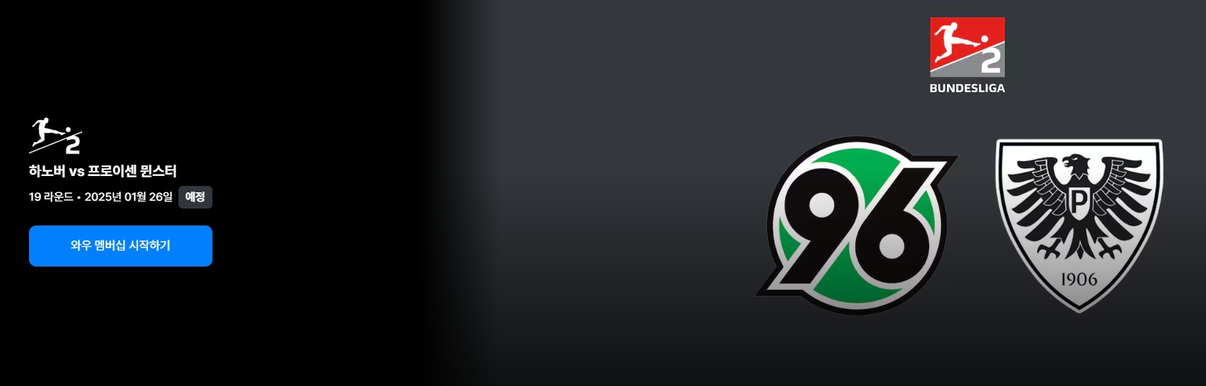 쿠팡플레이 할인 방법 축구중계 ONE100