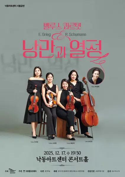 낙동아트센터 12월 시험공연