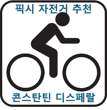 콘스탄틴 디스페랄