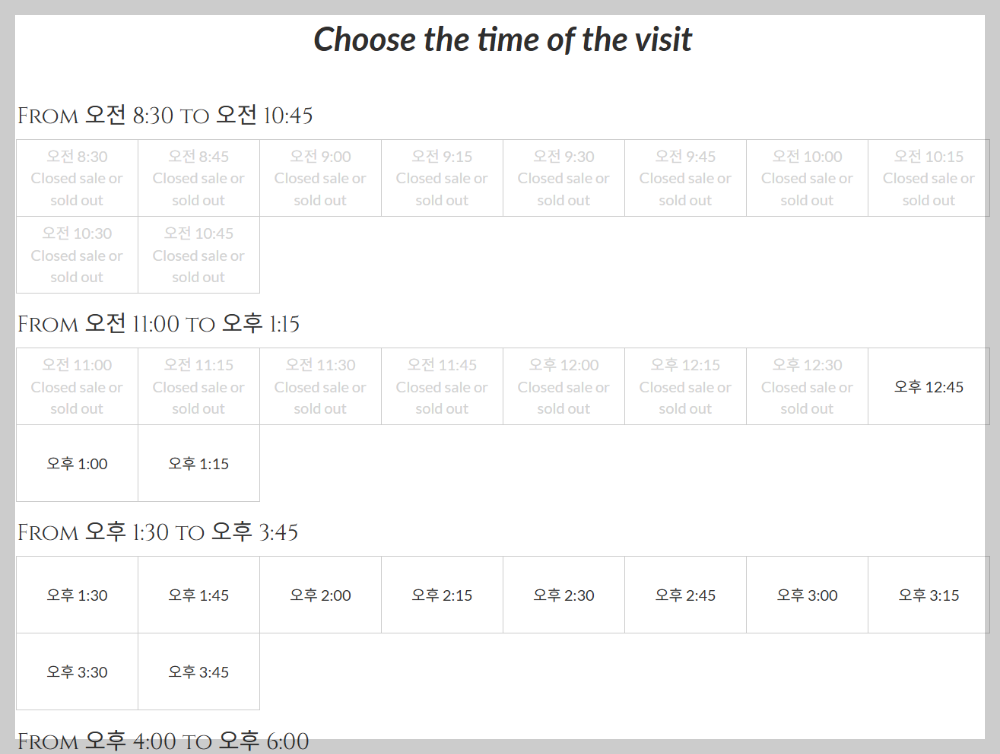 로마 콜로세움 예약 따라하기