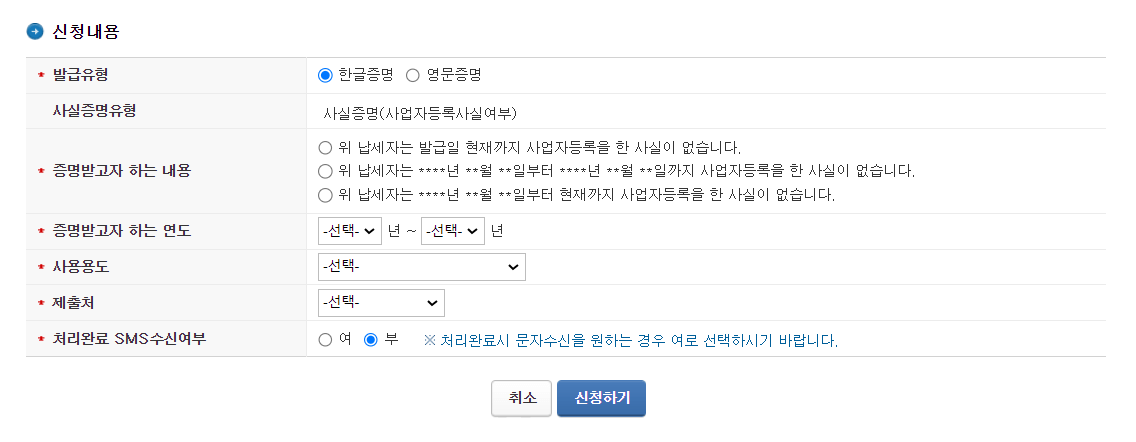 신청내용-신청하기