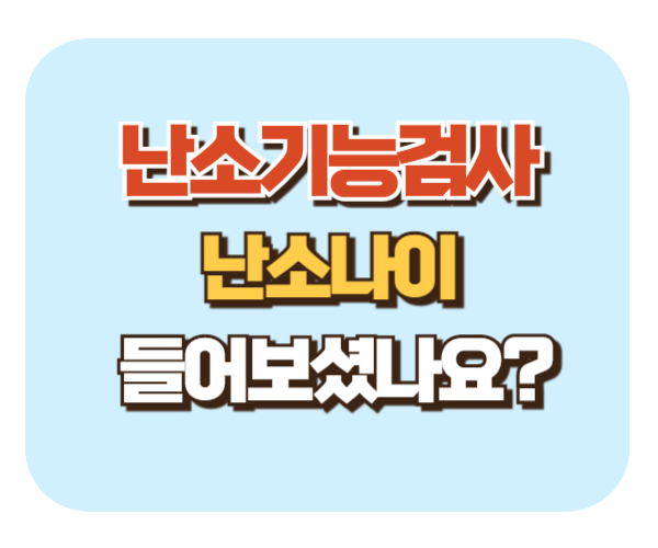 AMH 난소기능검사 알아보기