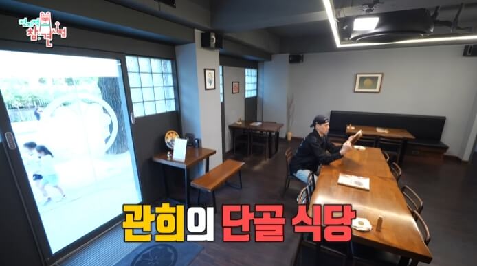 이관희-단골식당