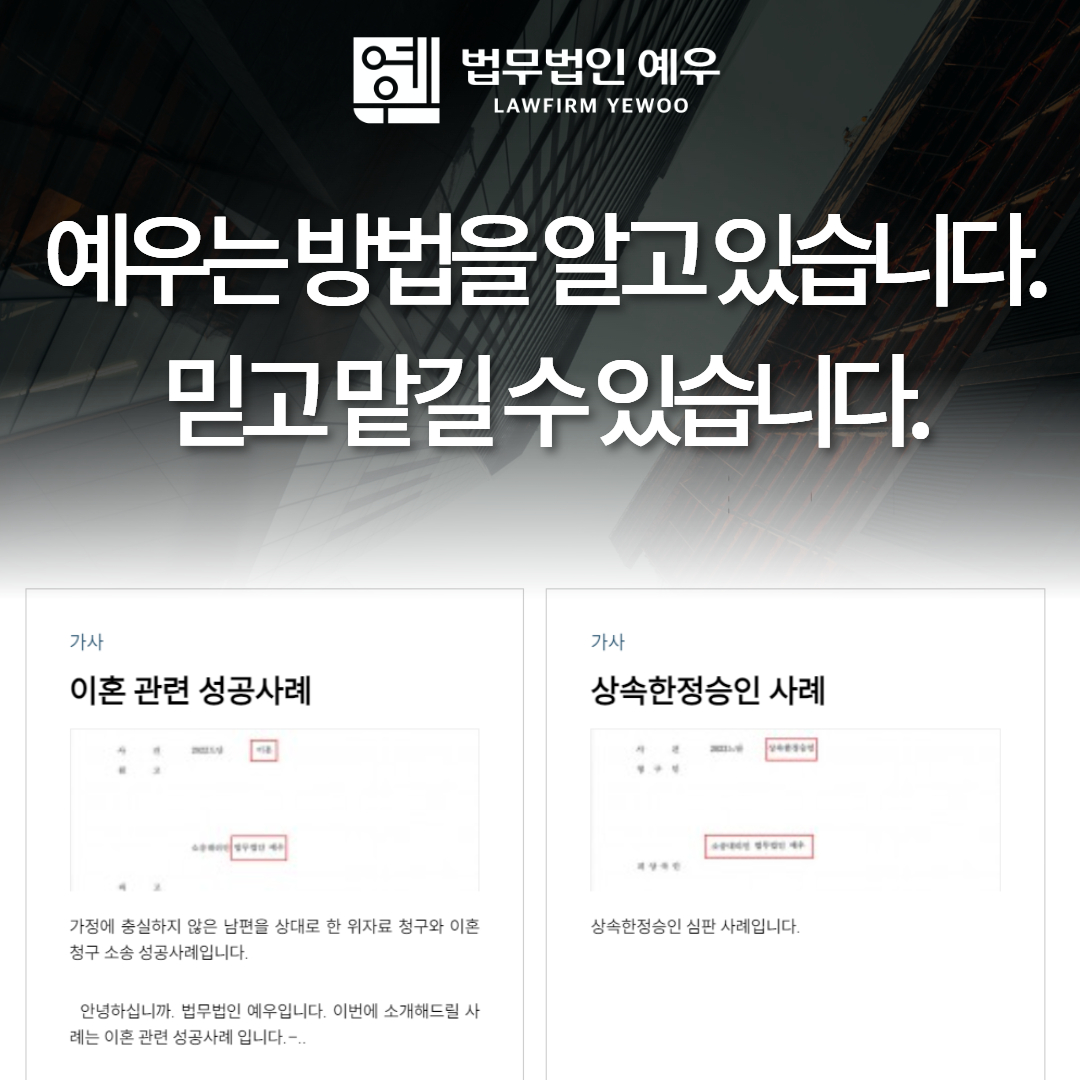 면접교섭권 벌률상담
