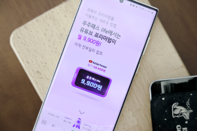 T우주 구독서비스