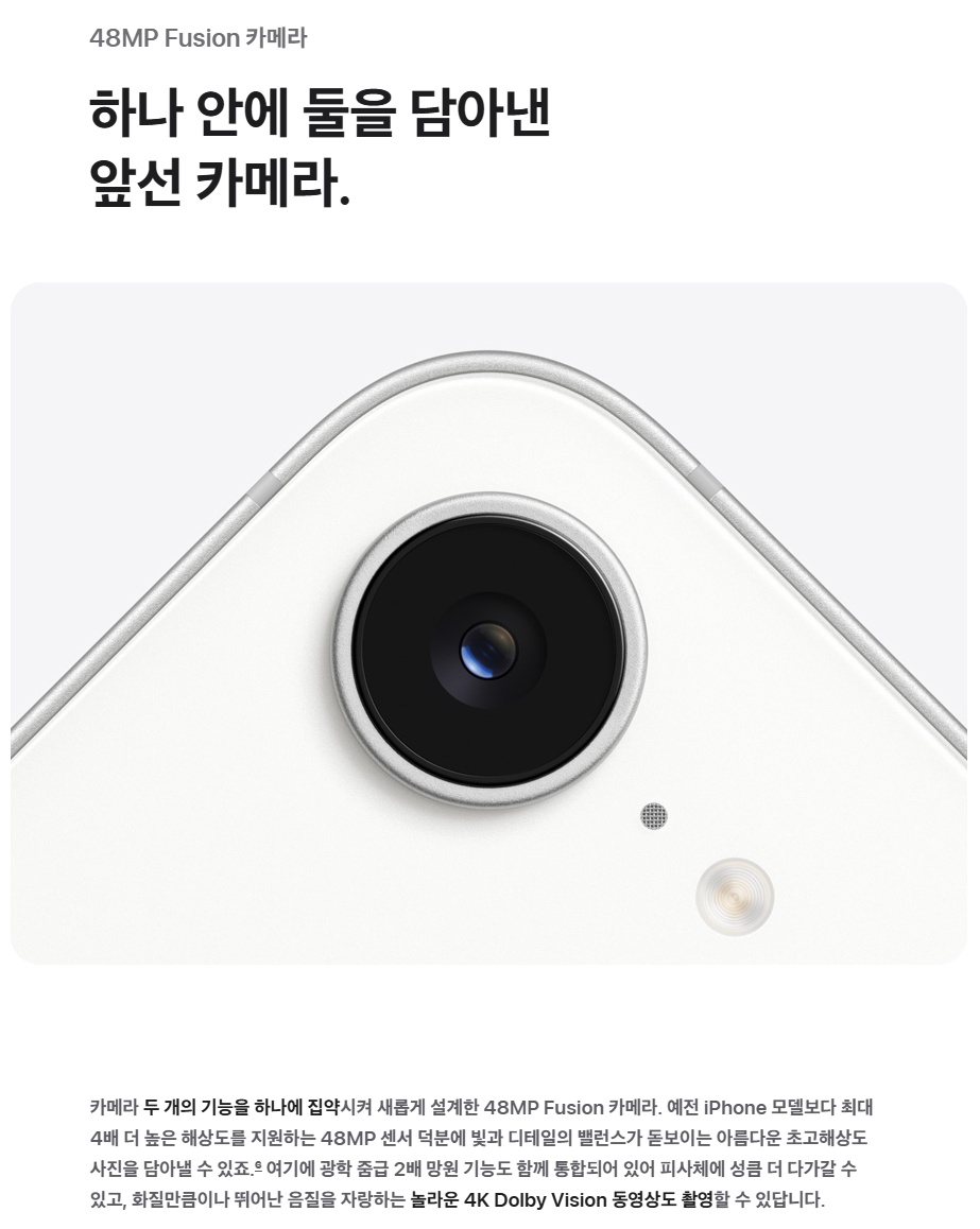 아이폰 16e 사전예약