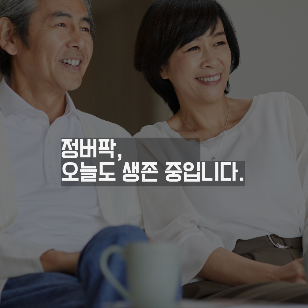 중년의 자기실망 다루기