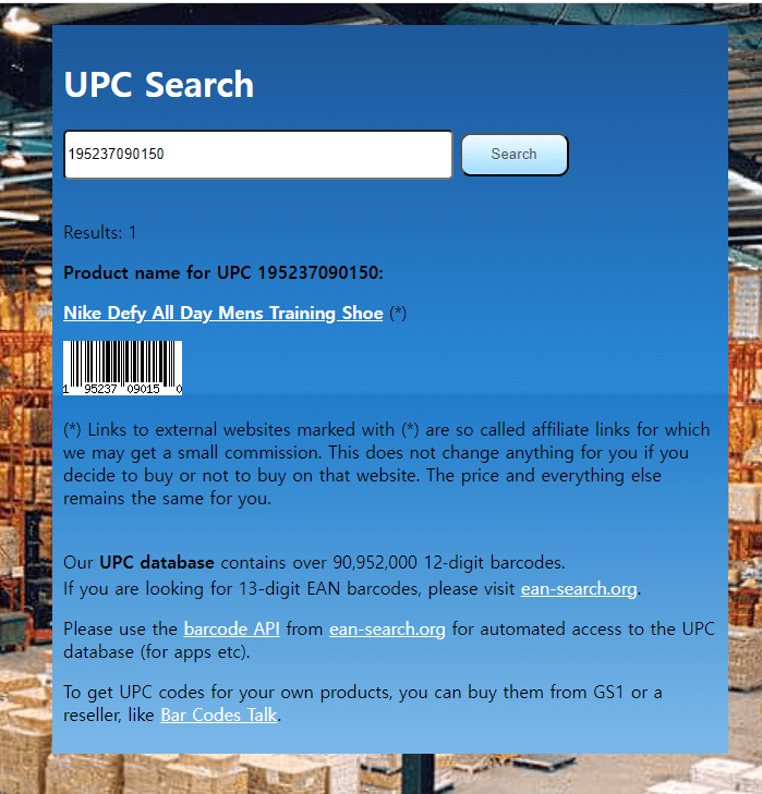 upc서치