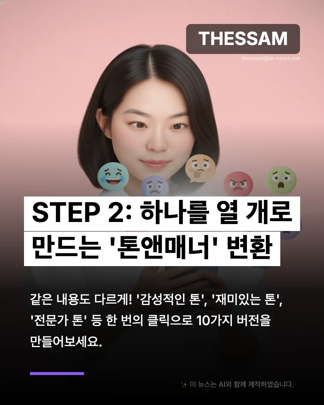 10분 투자로 일주일치 SNS 원고 끝내는 법