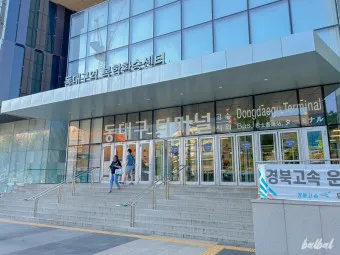 동대구 고속버스터미널 시간표 예약 예매_19