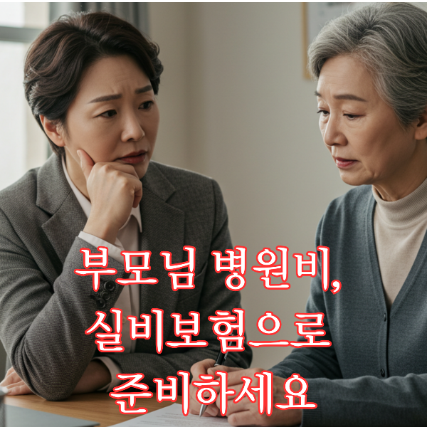 어머니와 마주 앉아 보험 상의하는 딸 이미지