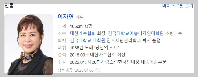 가요무대 1799회 5월15일 출연자소개 및 정보