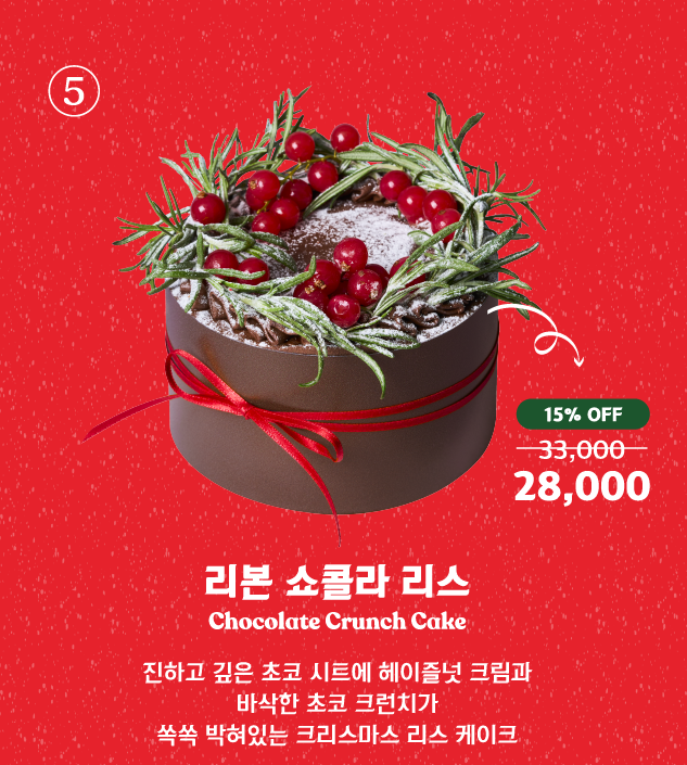 크리스마스 케이크 예약