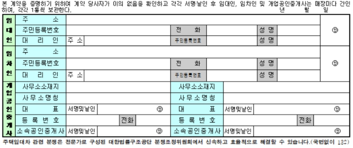 부동산 임대차계약서 양식