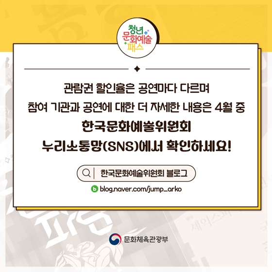 청년 문화예술패스 신청방법과 신청대상