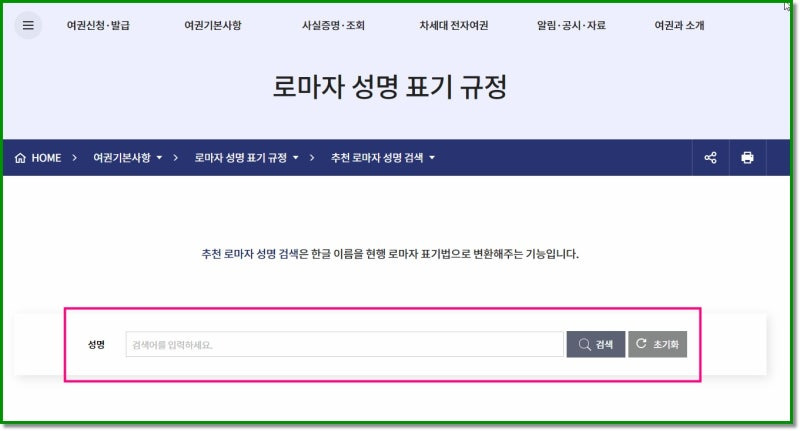영문이름변환기 관련 이미지