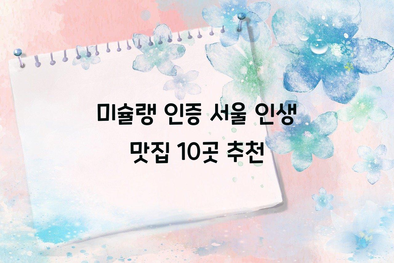 미슐랭