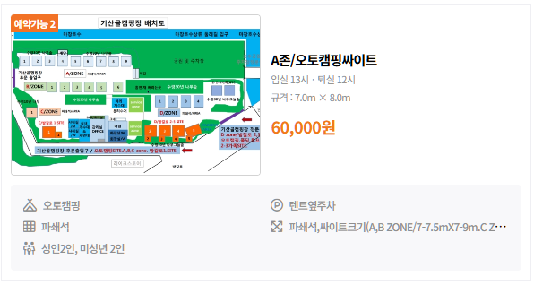 기산골캠핑장