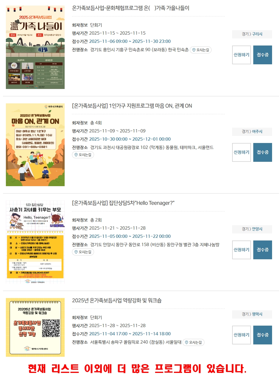 온가족보듬사업신청자격 및 무료지원 받는방법