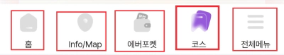 에버랜드어플