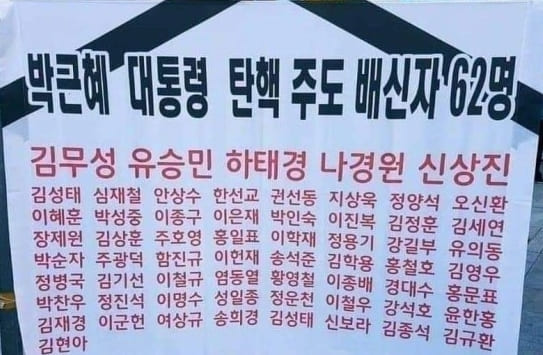 탄핵파가 장악한 윤석열 인수위..."부정 외친 이는 완전 배제"