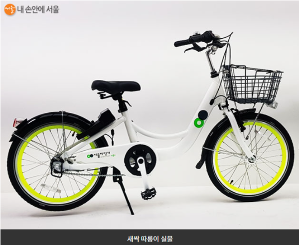 새싹따릉이-출처-서울자전거따릉이