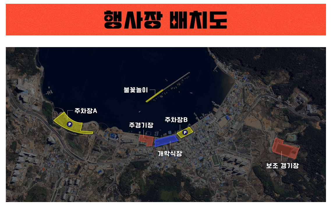 행사장 안내도