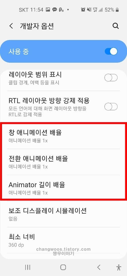 애니메이션 배율 종류
