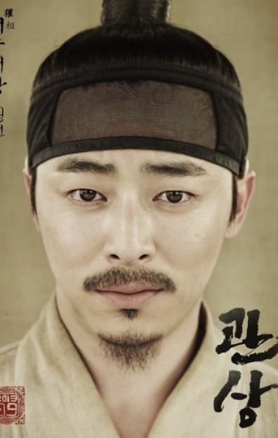 영화 관상 포스터