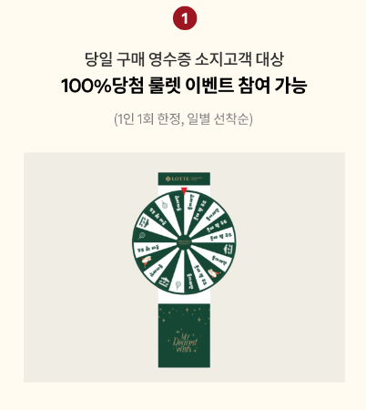 [2023 잠실 롯데백화점 크리스마스 마켓] 이벤트 안내 및 예약 방법