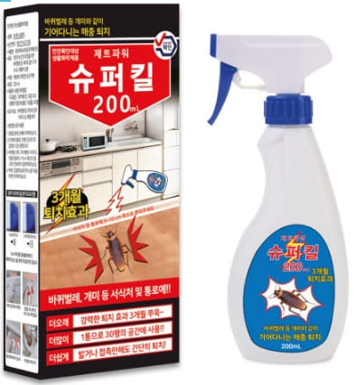 슈퍼킬200 제품 사진