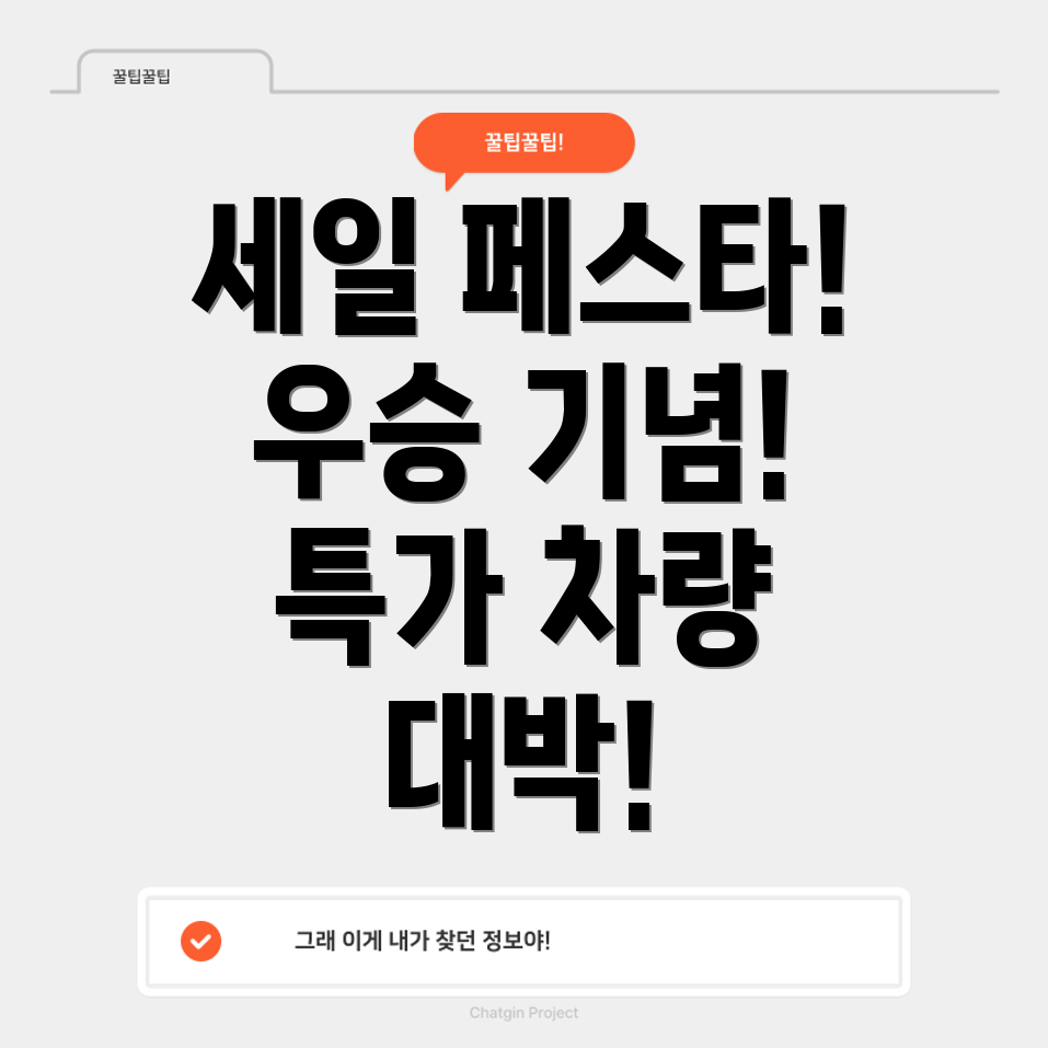 기아 세일 페스타