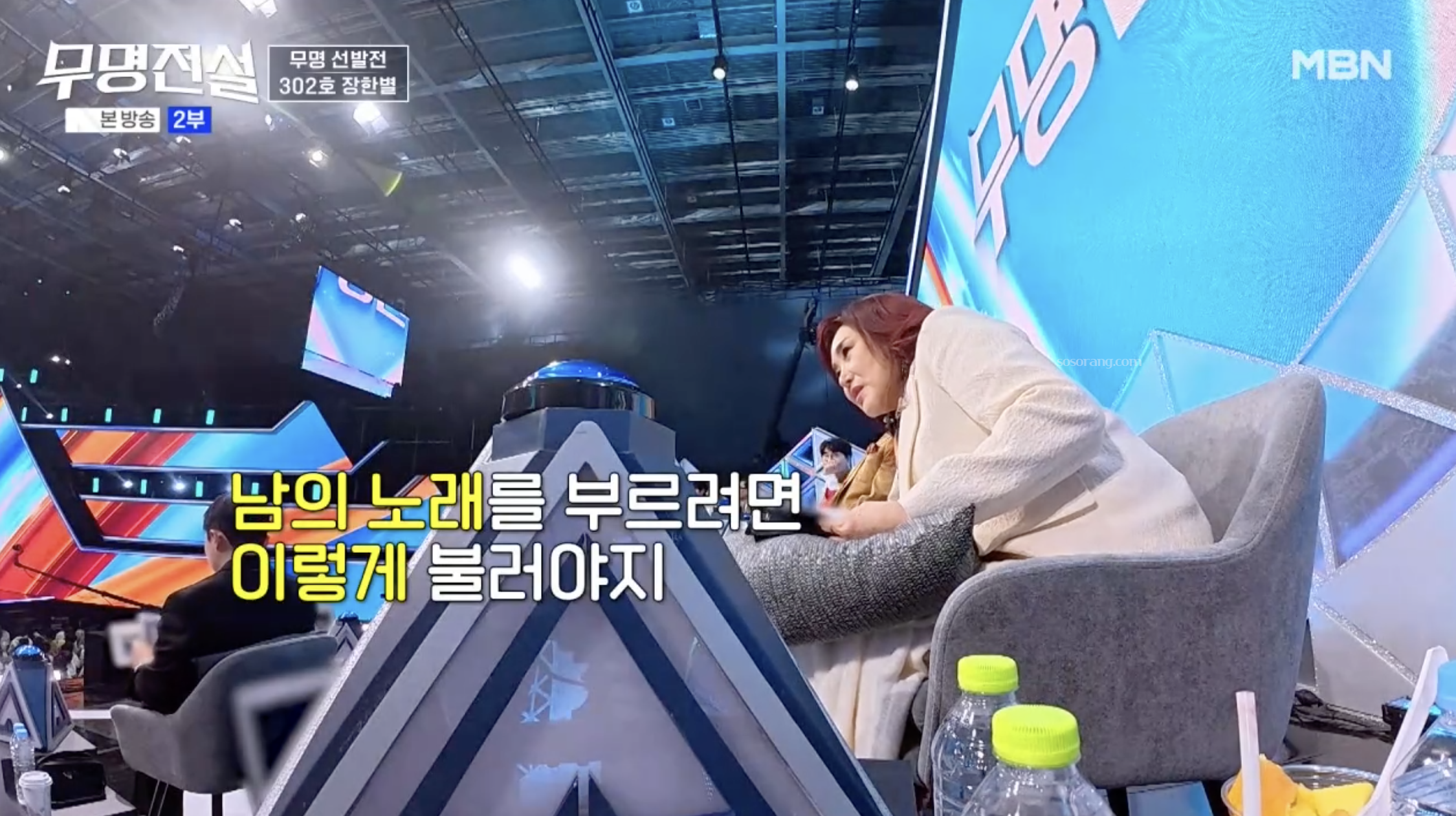 장한별 무명전설 무대 심사위원 극찬 장면