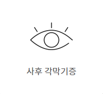 장기 기증