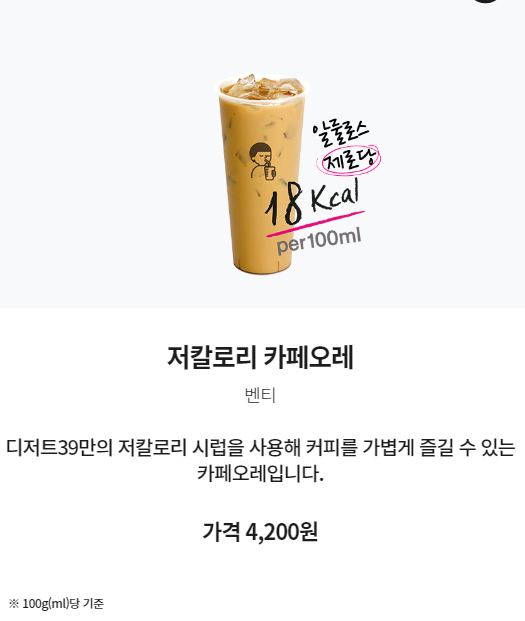 디저트39 칼로리 가격