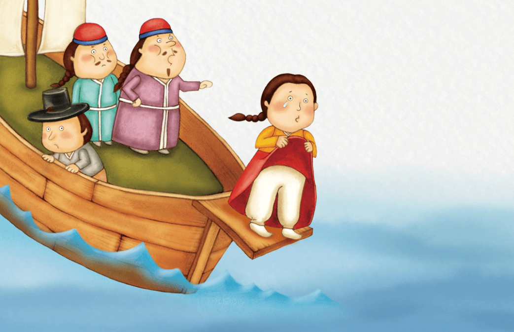 한국 고전 동화 심청전