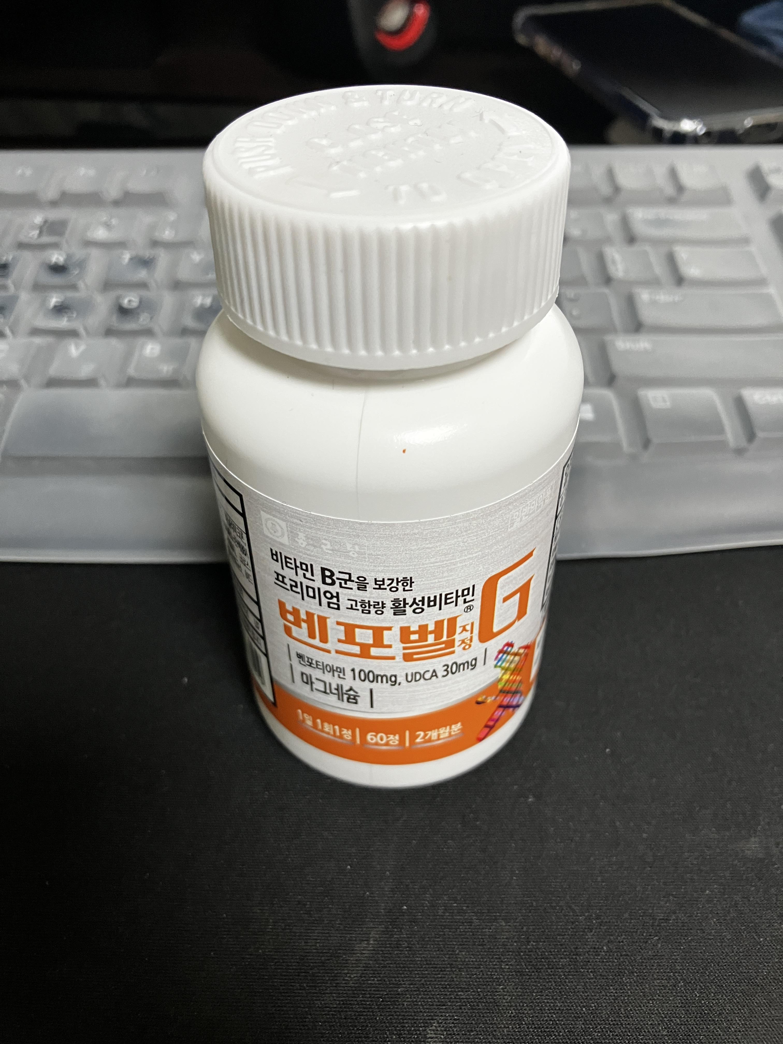 벤포벨 G 지정 내돈내산 후기