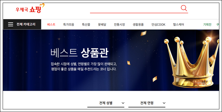 인터넷 우체국 택배 배송조회 방법