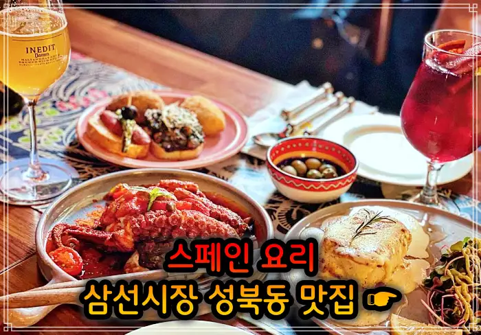이만기 동네한바퀴 성북동 삼선시장 꿀 대구 스테이크 맛집