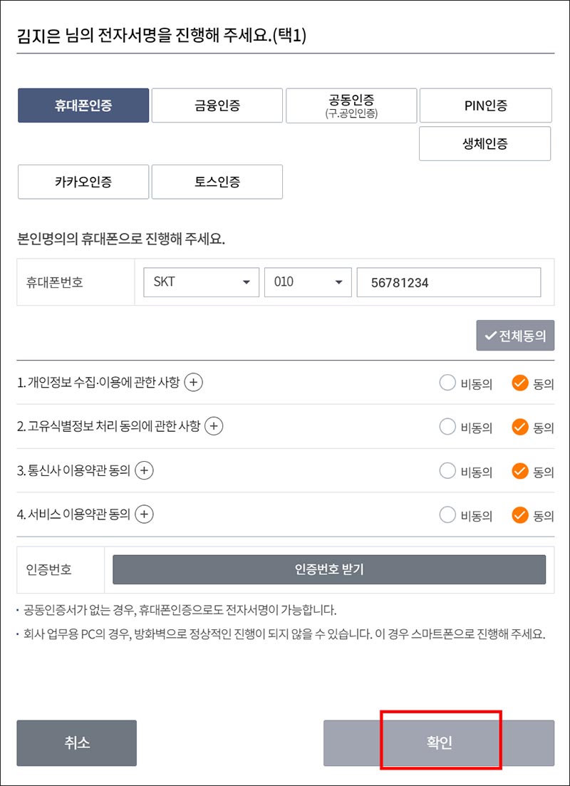 삼성화재-다이렉트-태아-실비-보험