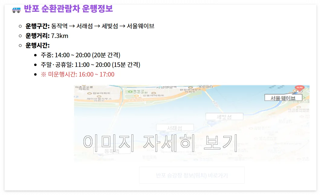 난지 한강순환관람차 무료 이용 방법