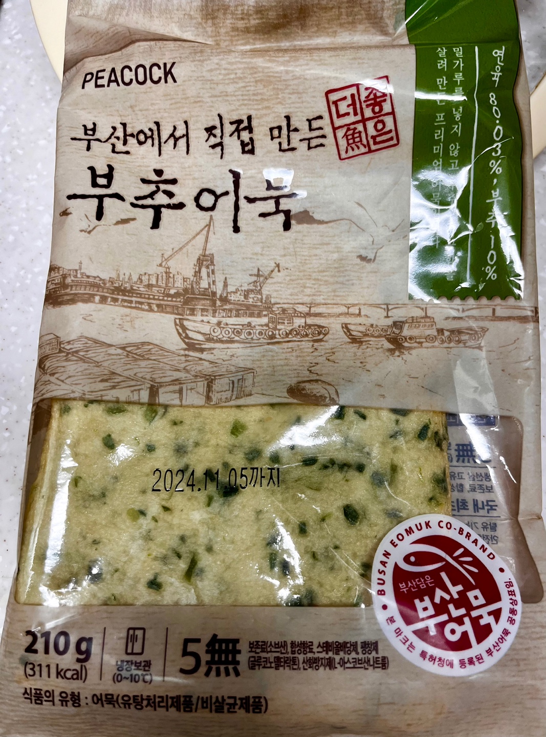 부추어묵