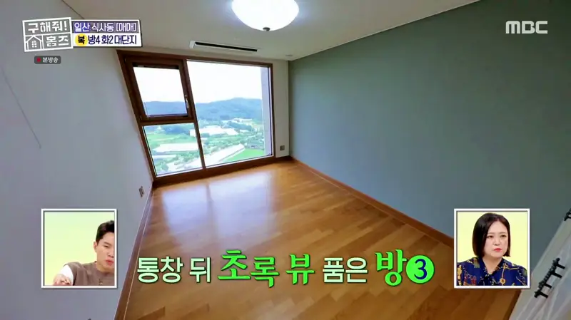 구해줘홈즈 고양시 일산동구 식사동 엄마, 아빠 식사하셨어요? 하우스 매물 가격 및 구조 인테리어 리모델링 소개