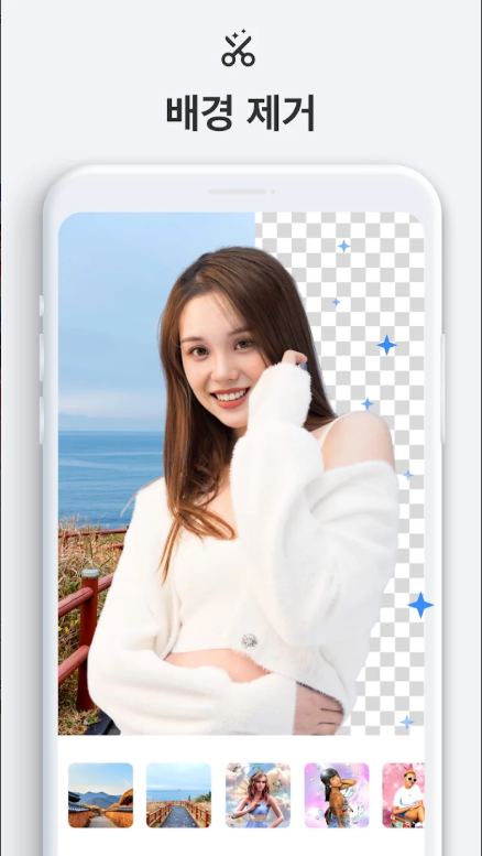 콜라주 사진편집, 사진 편집, 콜라주 사진 만들기