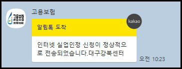 신청 알림톡