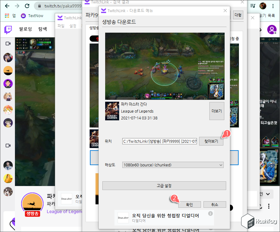 다운로드 위치 지정